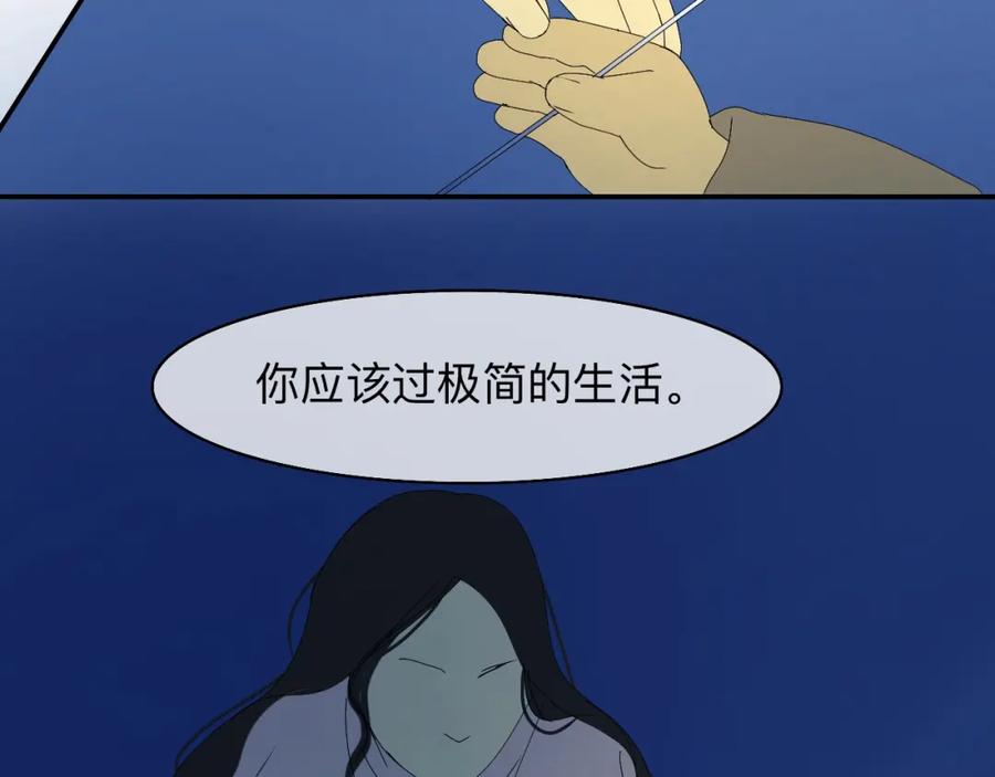 《永恒等待》荆棘之路 第71页