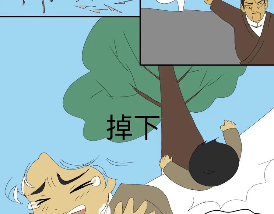 《永恒等待》荆棘之路 第48页