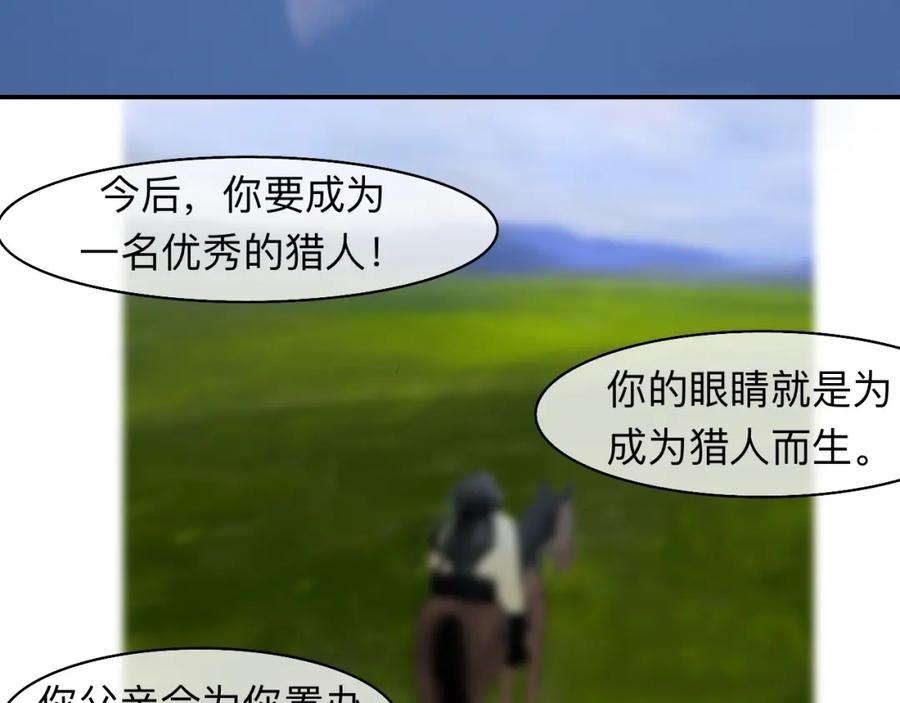 《永恒等待》荆棘之路 第69页