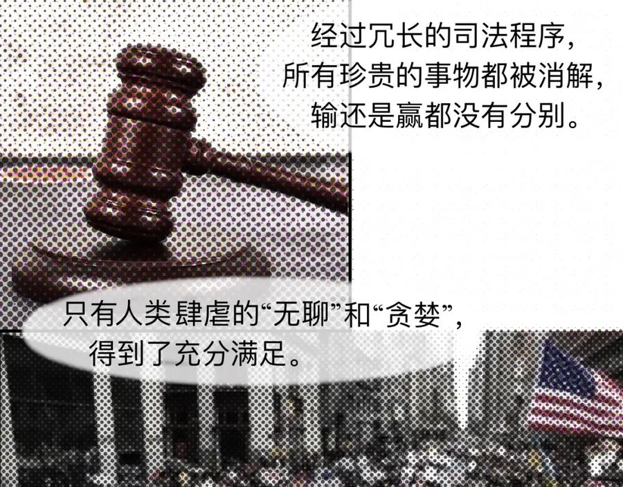 《永恒等待》荆棘之路 第27页