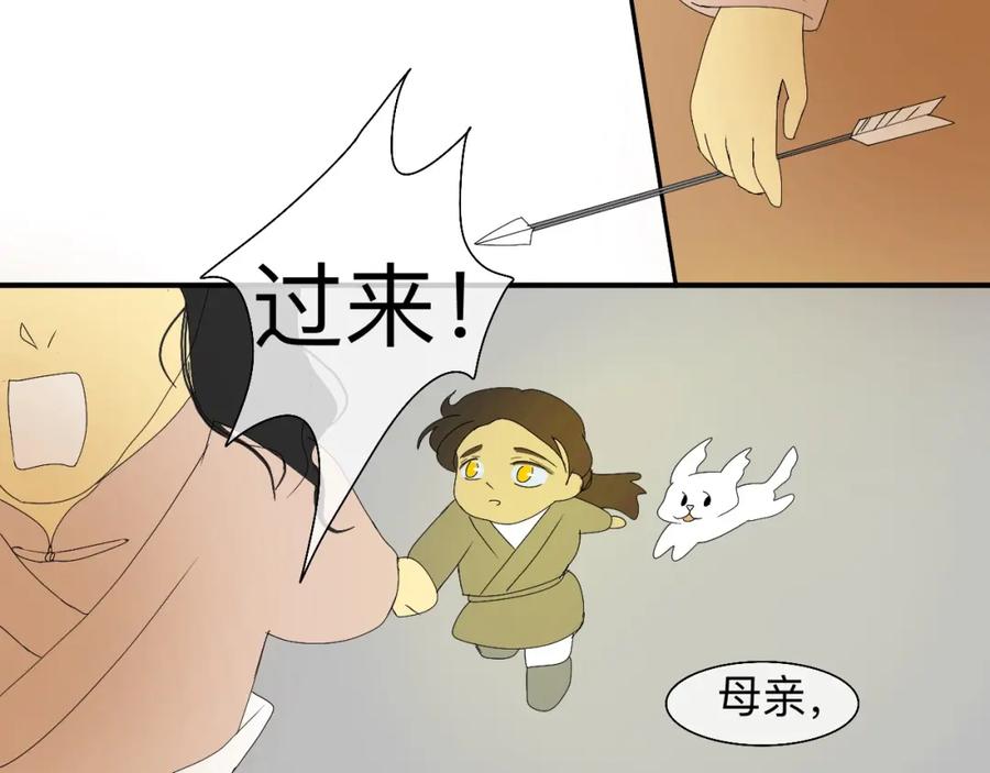 《永恒等待》荆棘之路 第66页