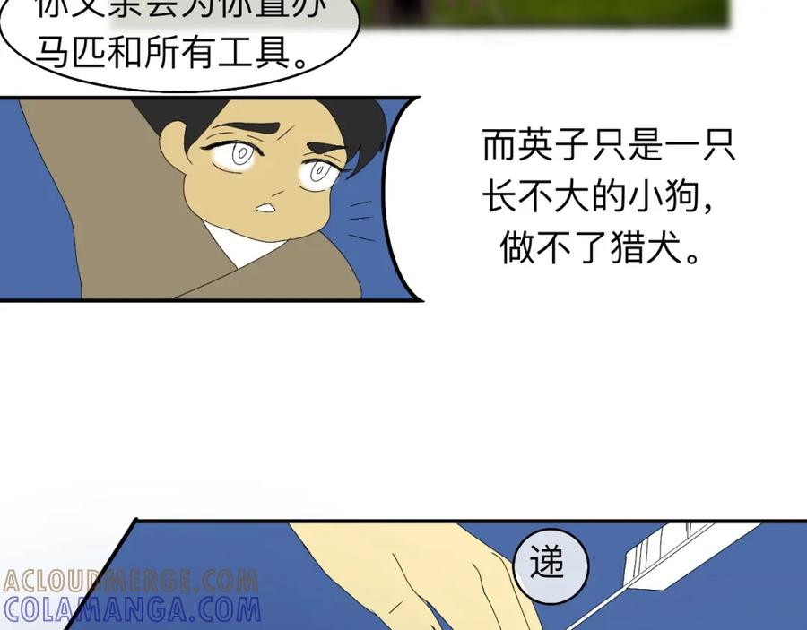 《永恒等待》荆棘之路 第70页