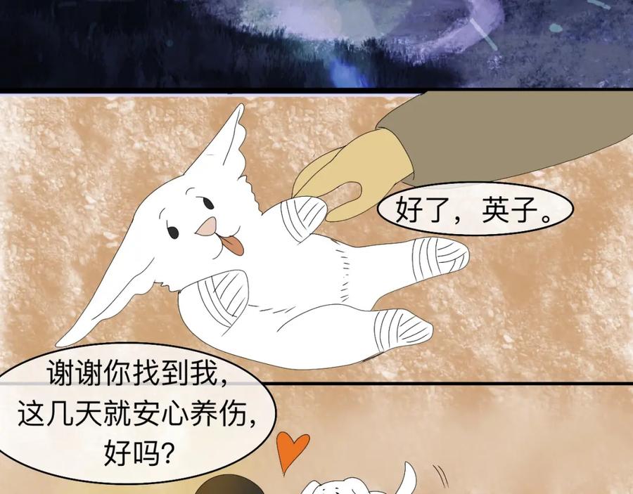 《永恒等待》荆棘之路 第38页