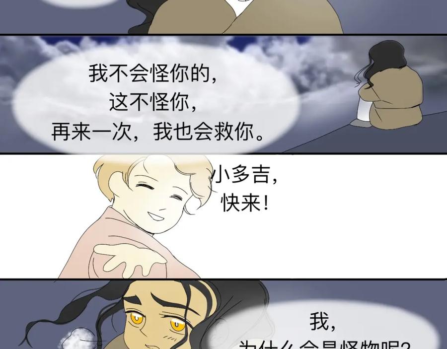《永恒等待》荆棘之路 第42页