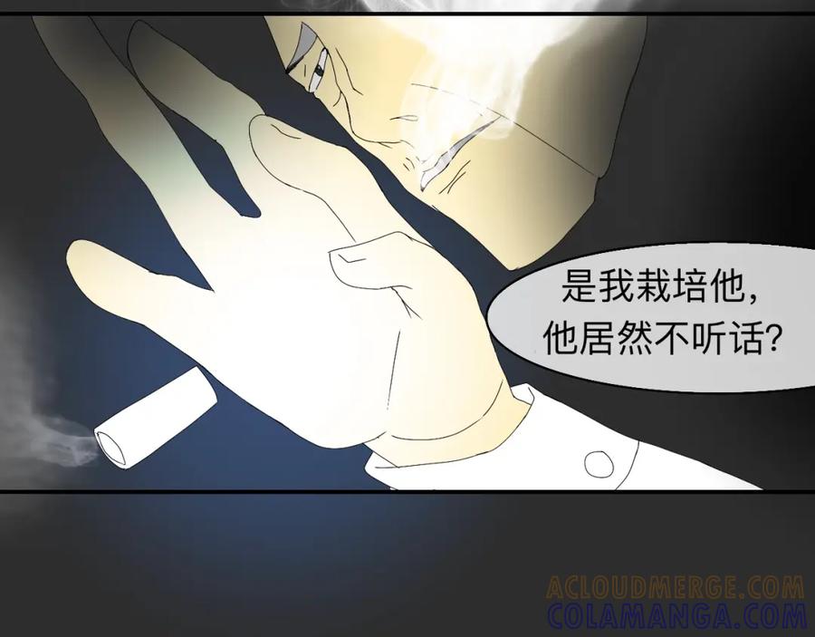 《永恒等待》荆棘之路 第16页