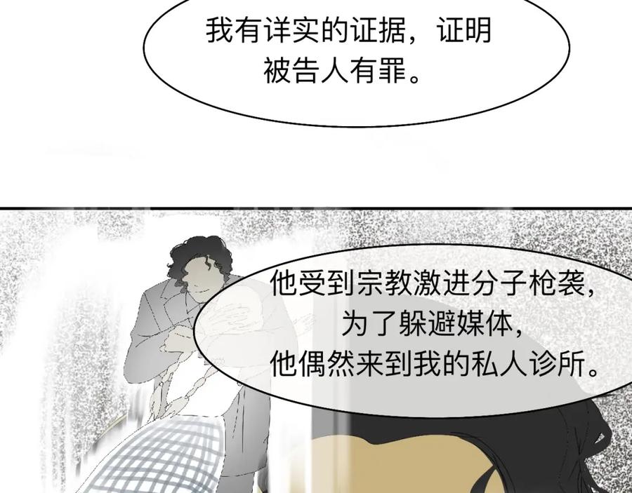 《永恒等待》荆棘之路 第11页