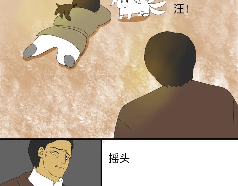 《永恒等待》荆棘之路 第39页