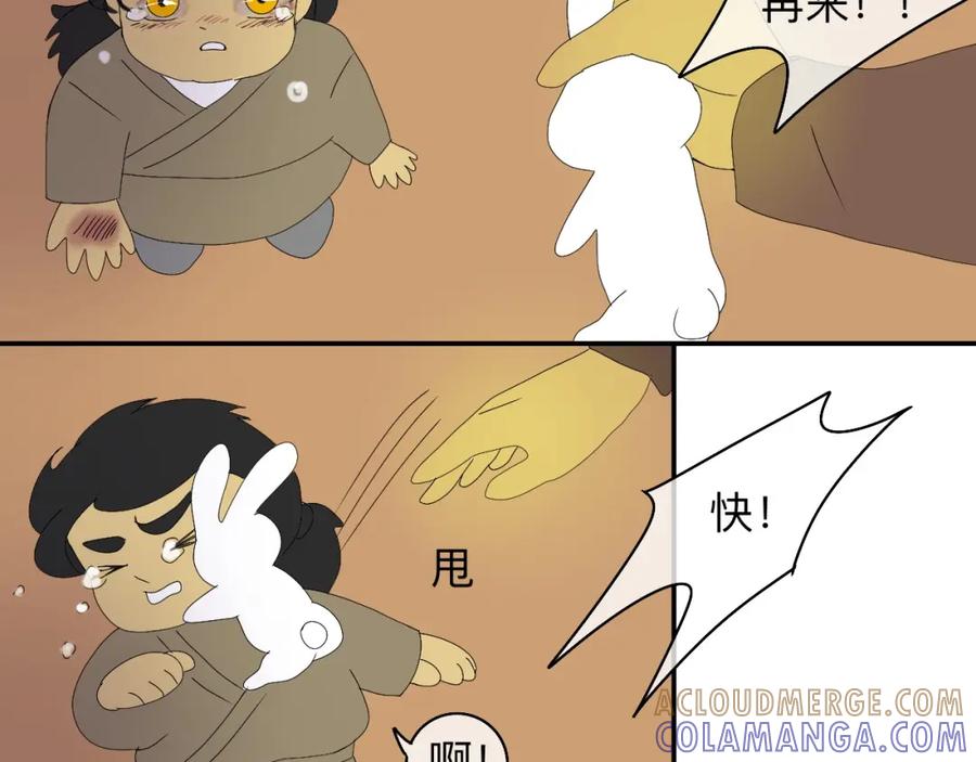 《永恒等待》荆棘之路 第55页
