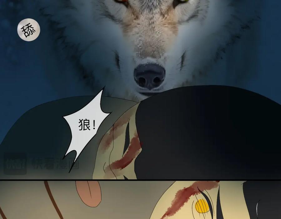 《永恒等待》荆棘之路 第29页