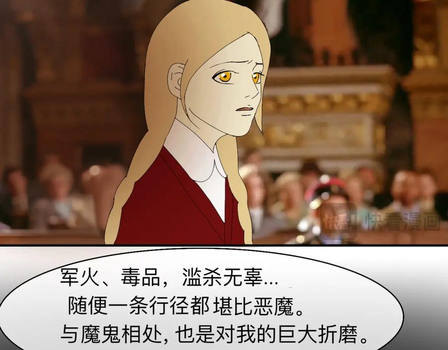 《永恒等待》荆棘之路 第14页