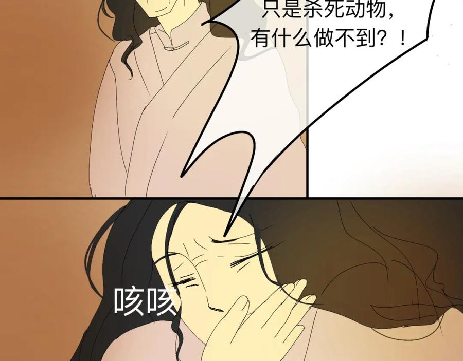 《永恒等待》荆棘之路 第63页