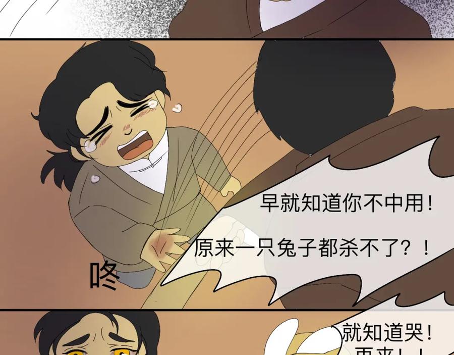 《永恒等待》荆棘之路 第54页