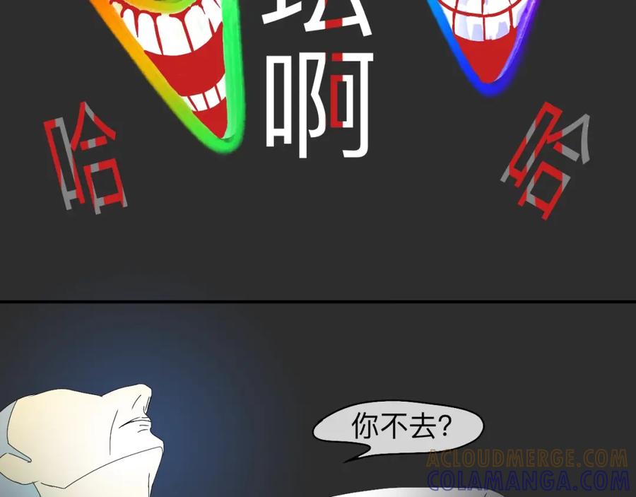 《永恒等待》荆棘之路 第19页