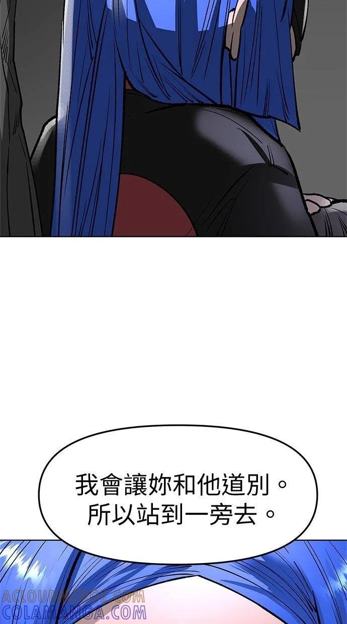 《宇宙天魔 3077》第36话 第133页