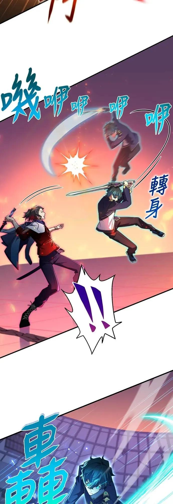 《时空魔导师：从零开始》[第40话] 闪避鬼真流奥义「花鸟风月」 第38页