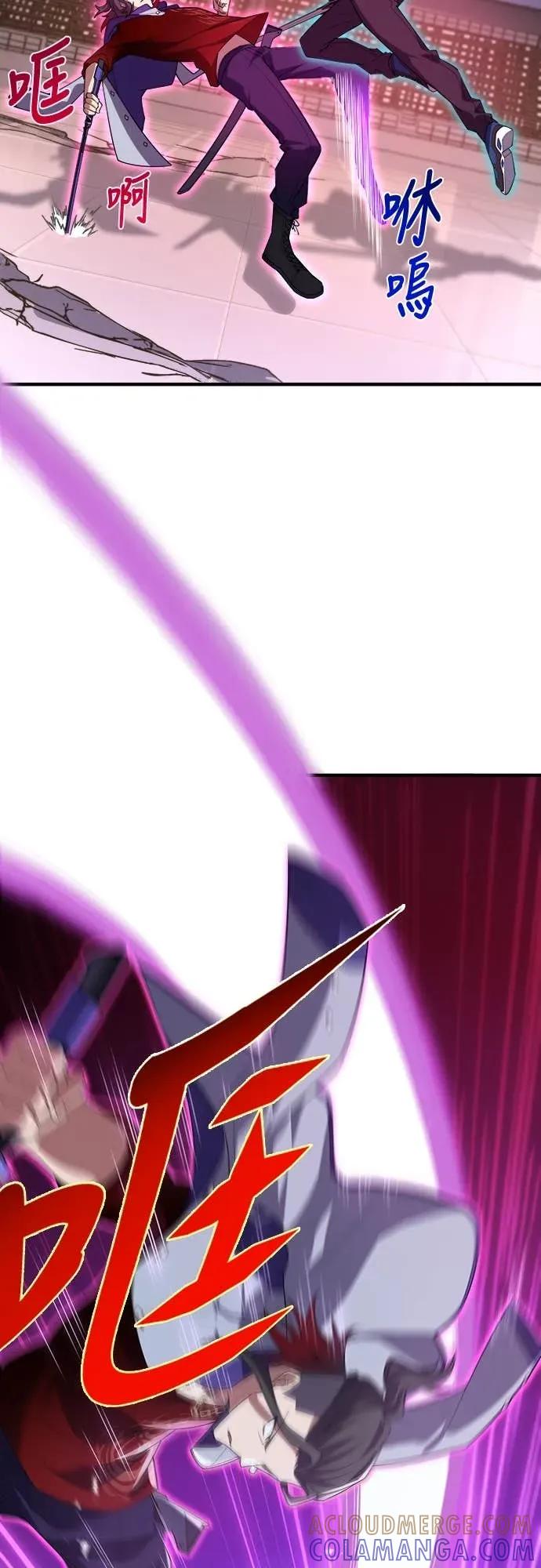 《时空魔导师：从零开始》[第40话] 闪避鬼真流奥义「花鸟风月」 第40页