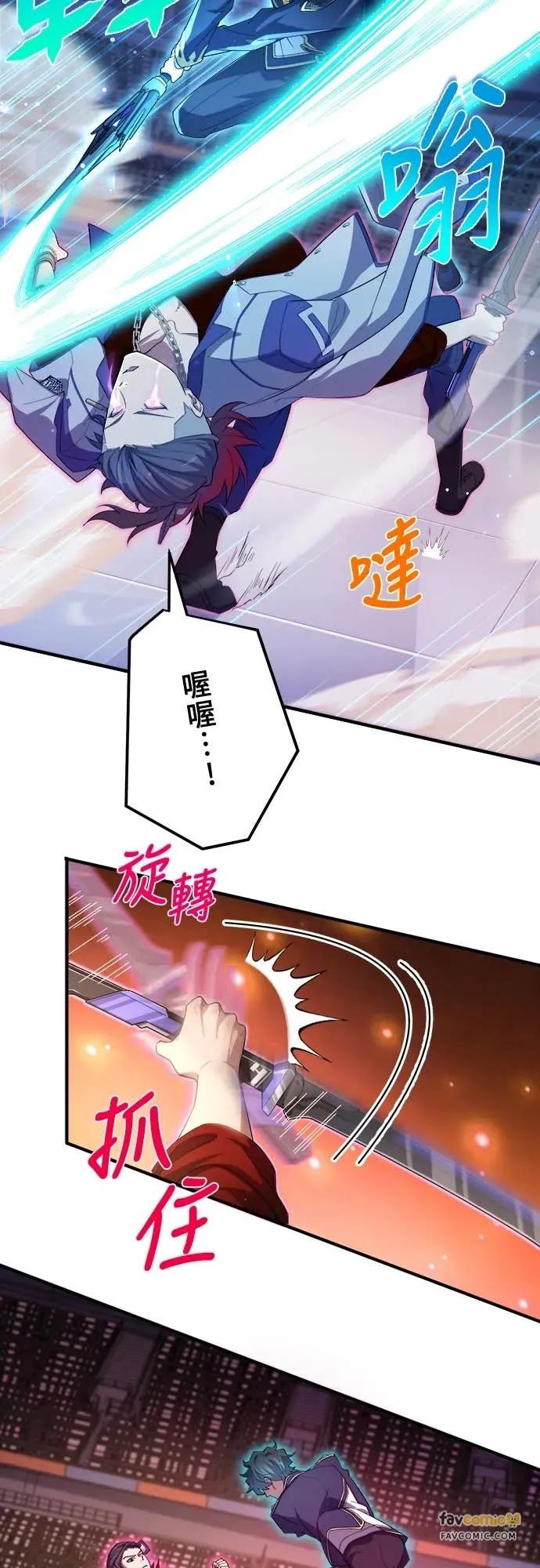 《时空魔导师：从零开始》[第40话] 闪避鬼真流奥义「花鸟风月」 第39页