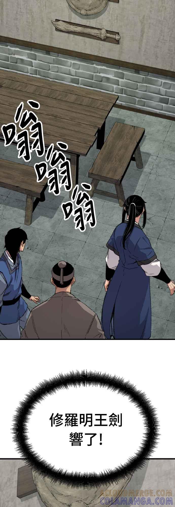 《还生天魔》第51话 第73页
