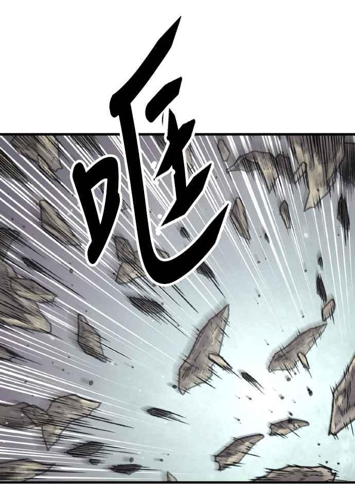 《还生天魔》第51话 第75页