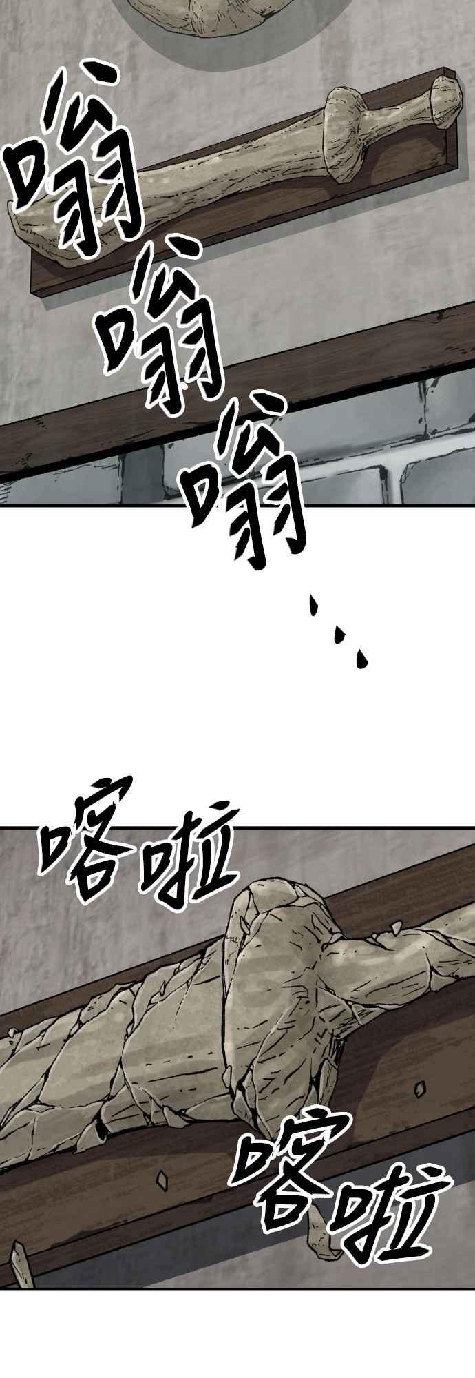 《还生天魔》第51话 第74页