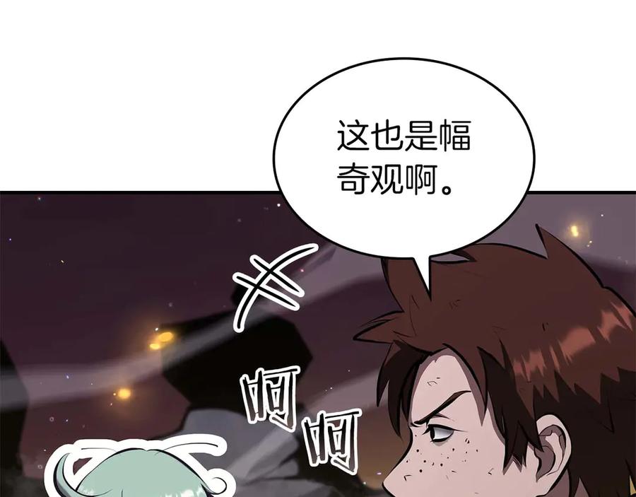 《重生后成为FFF级巫医》第78话 结算后 第226页