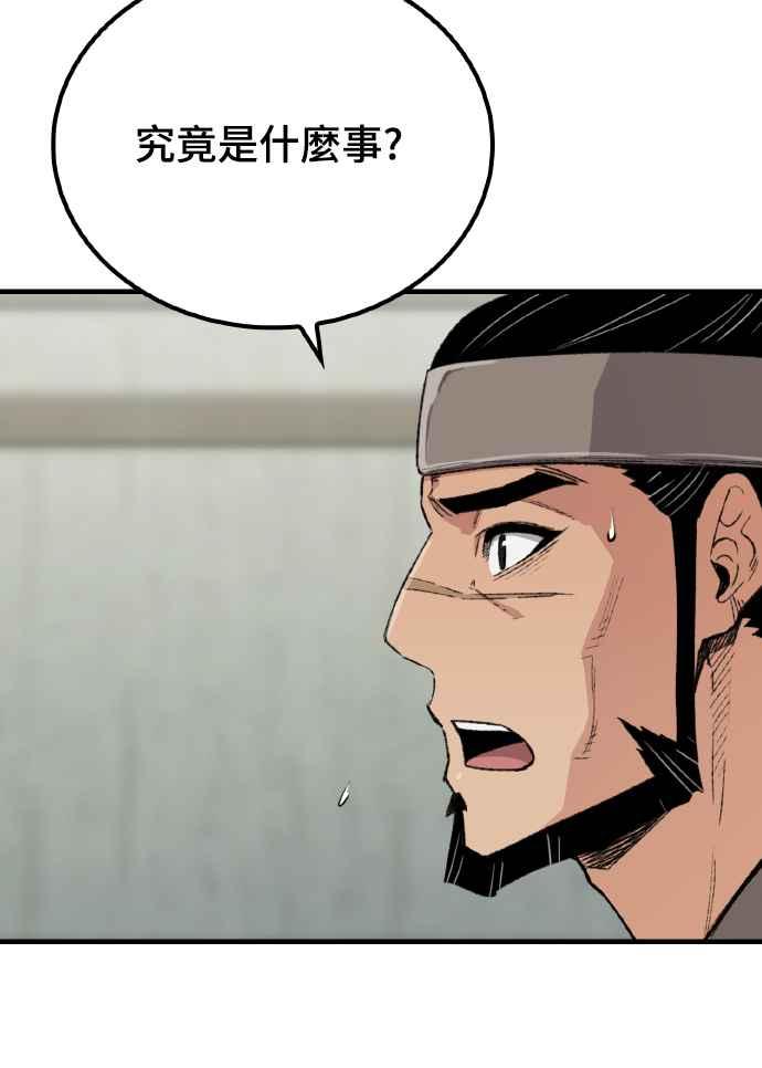《还生天魔》第51话 第15页