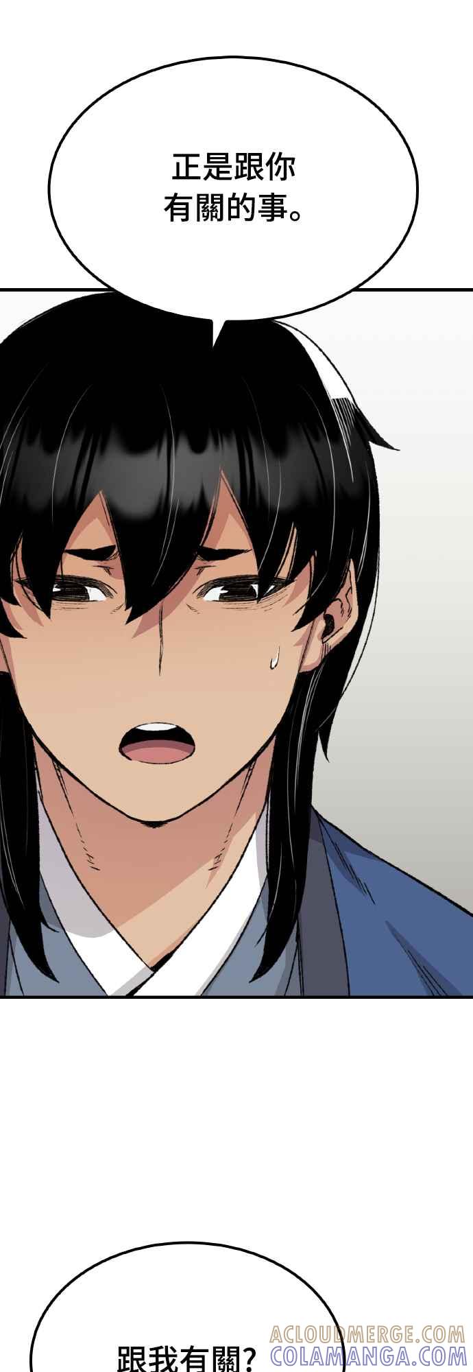 《还生天魔》第51话 第16页
