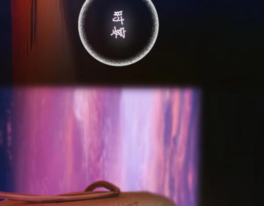 《错撩》第59话 难寐 第123页