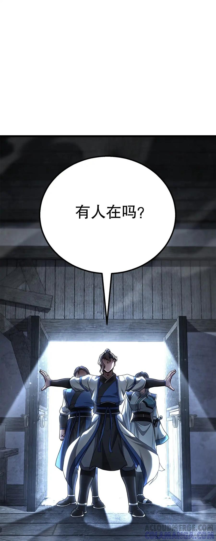 《花无十日红》第27话 第25页