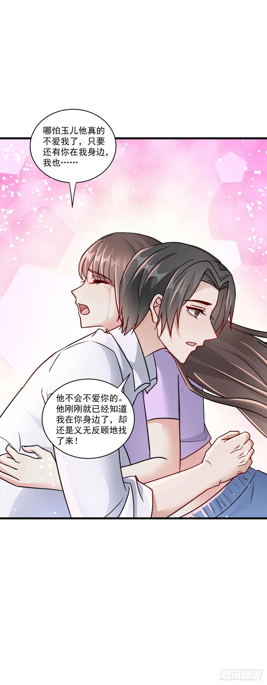 《女尊帝国之朕的倾世男妃们》第41话 你共有几个妃子 第8页