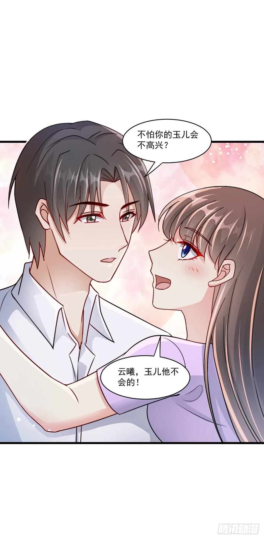 《女尊帝国之朕的倾世男妃们》第41话 你共有几个妃子 第10页