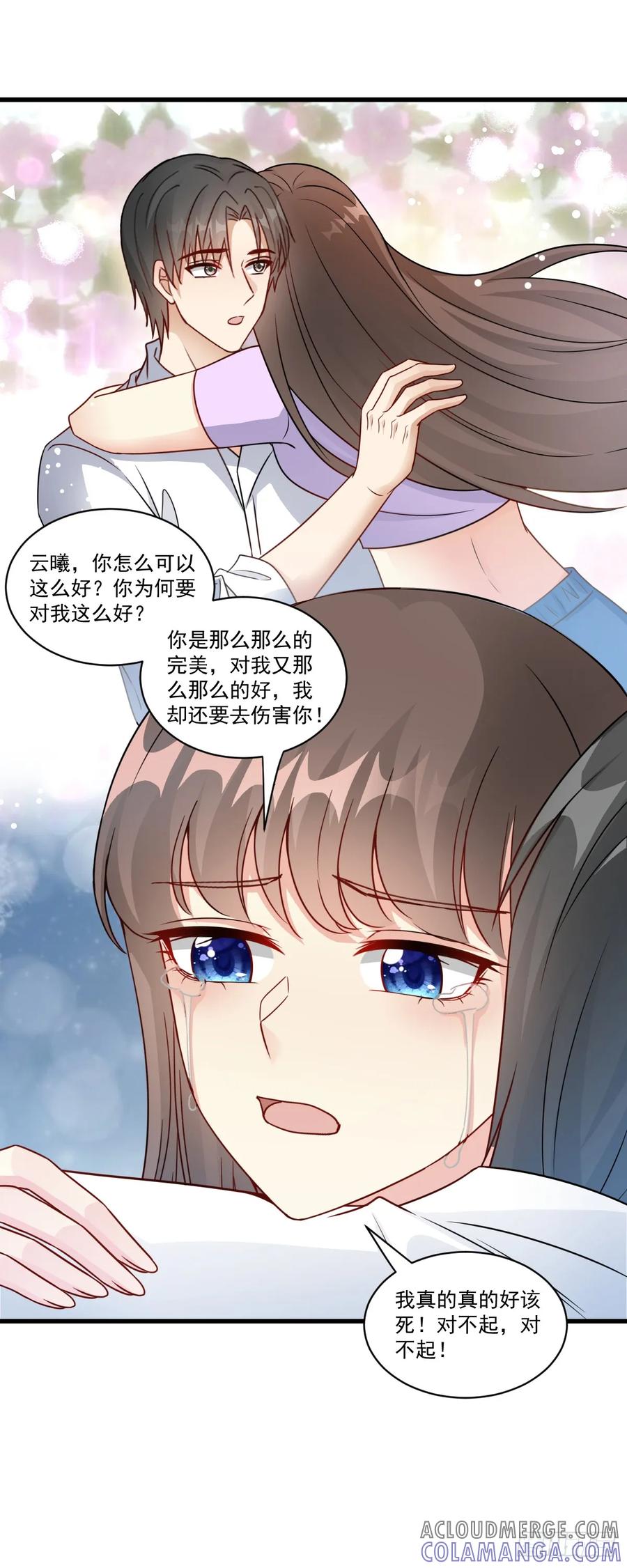 《女尊帝国之朕的倾世男妃们》第41话 你共有几个妃子 第7页