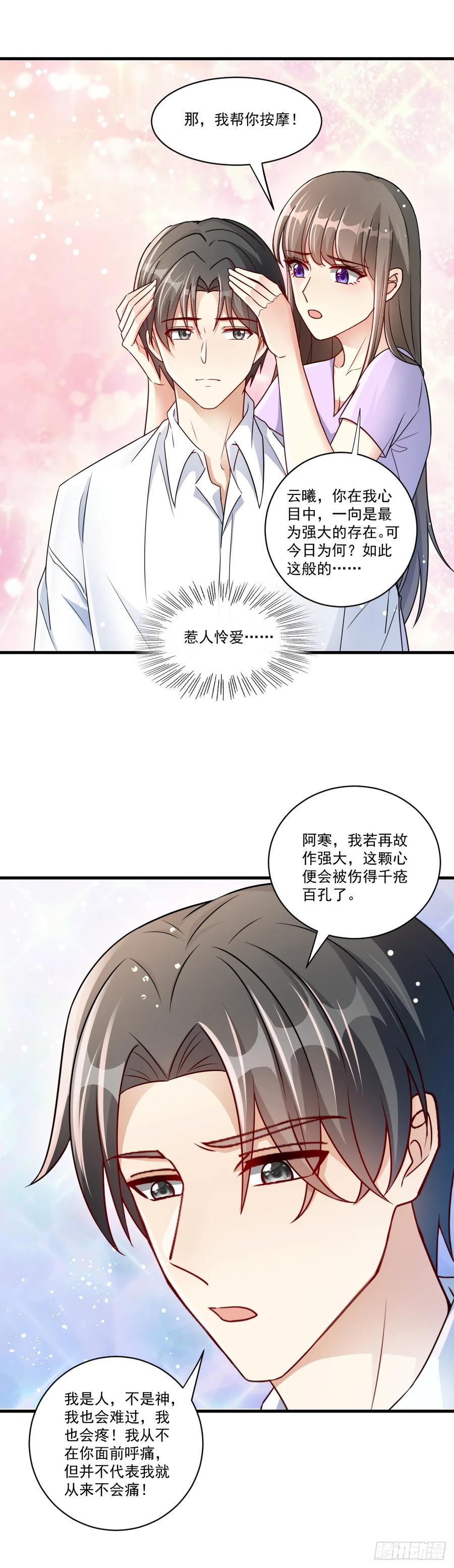 《女尊帝国之朕的倾世男妃们》第41话 你共有几个妃子 第2页