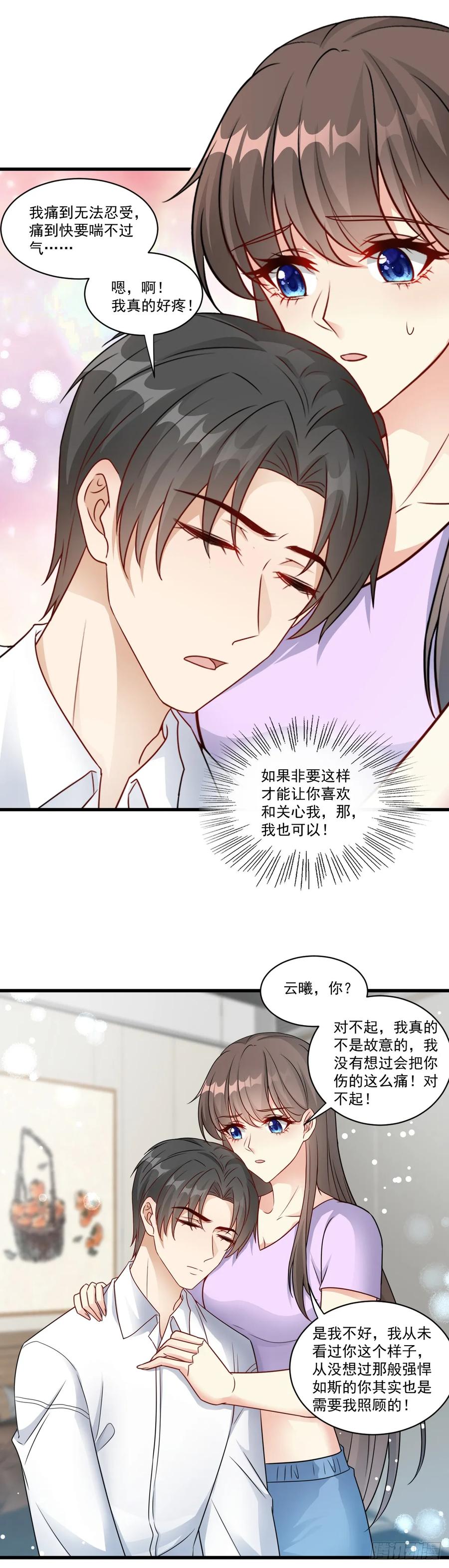 《女尊帝国之朕的倾世男妃们》第41话 你共有几个妃子 第4页
