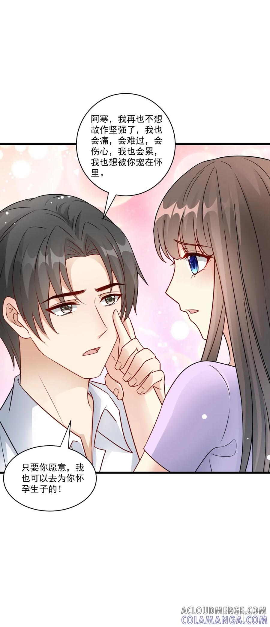 《女尊帝国之朕的倾世男妃们》第41话 你共有几个妃子 第5页