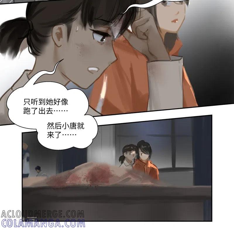 《夜刑者》第72话 失窃 第17页