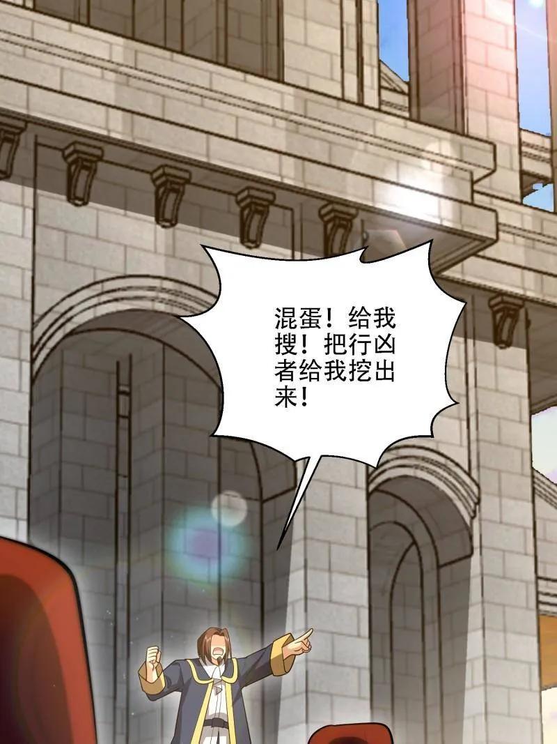 第一序列 第602话 601 巫师军团 第32页