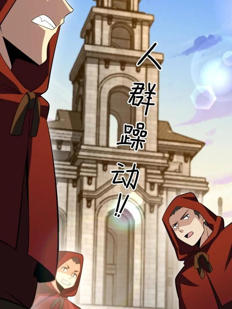 第一序列 第602话 601 巫师军团 第34页