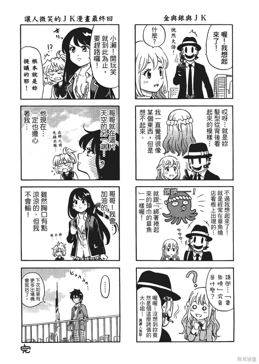 《天空追击》第04卷 第208页