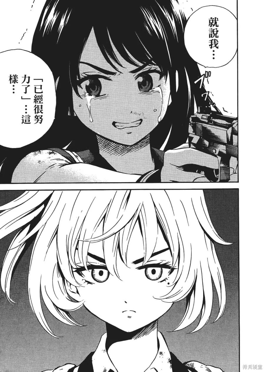 《天空追击》第04卷 第199页