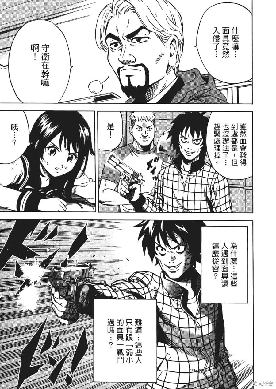《天空追击》第04卷 第183页