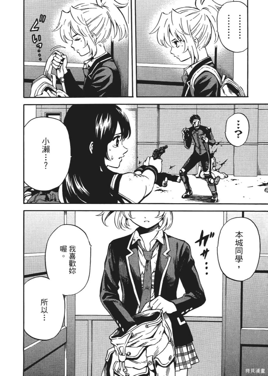 《天空追击》第04卷 第200页
