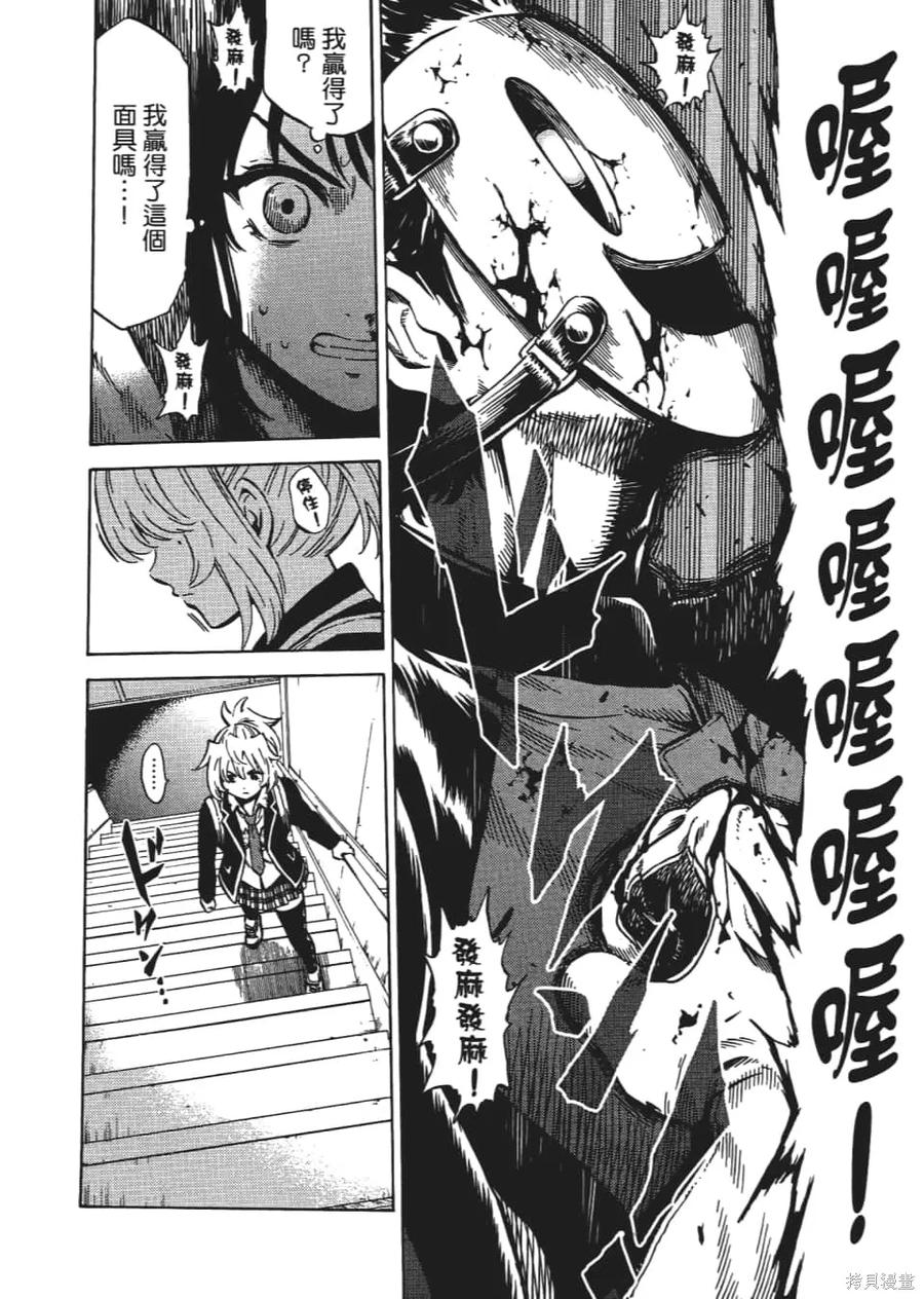 《天空追击》第04卷 第190页