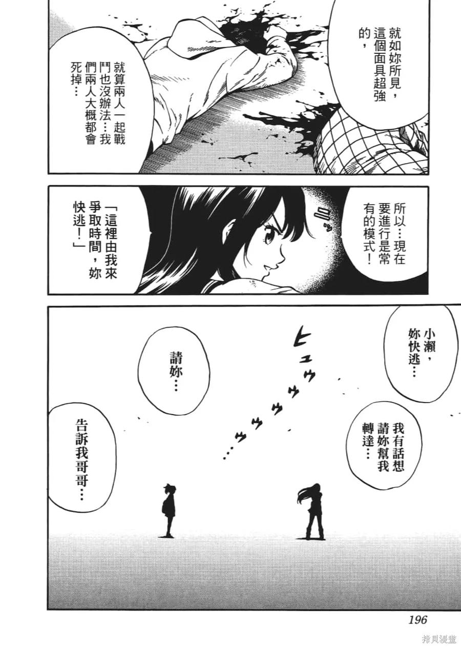 《天空追击》第04卷 第198页