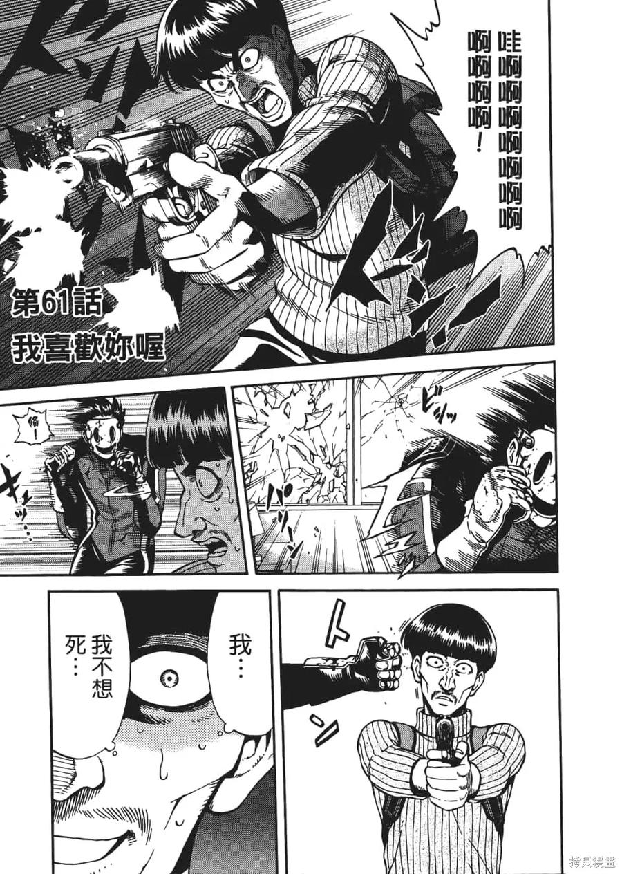 《天空追击》第04卷 第191页