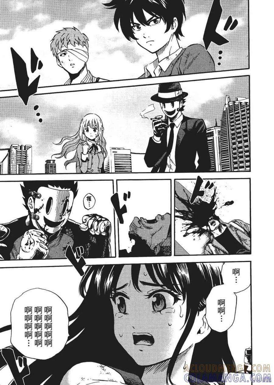《天空追击》第04卷 第205页