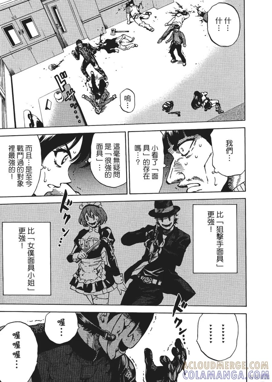 《天空追击》第04卷 第189页