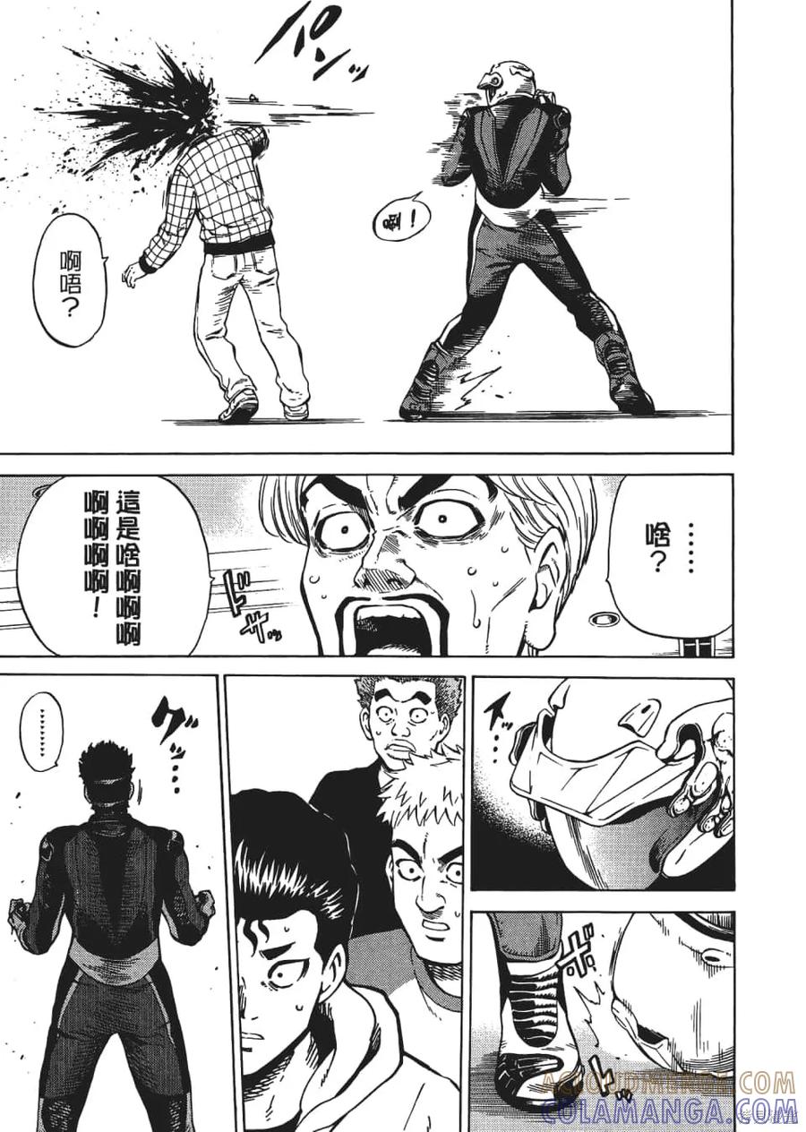 《天空追击》第04卷 第185页