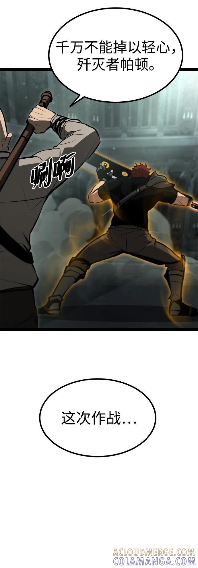 Lv999哥布林 - 第4话 - 第105张图