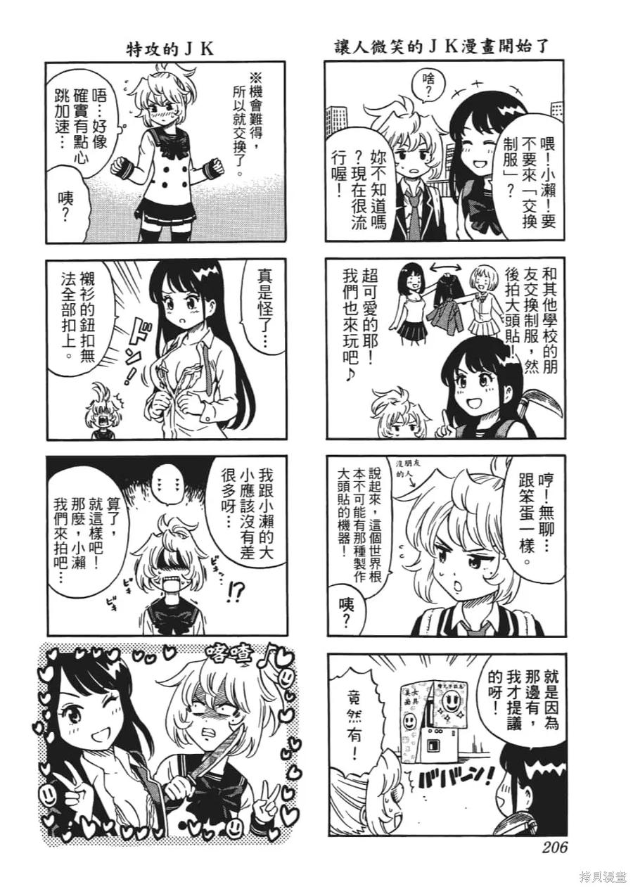 《天空追击》第04卷 第207页